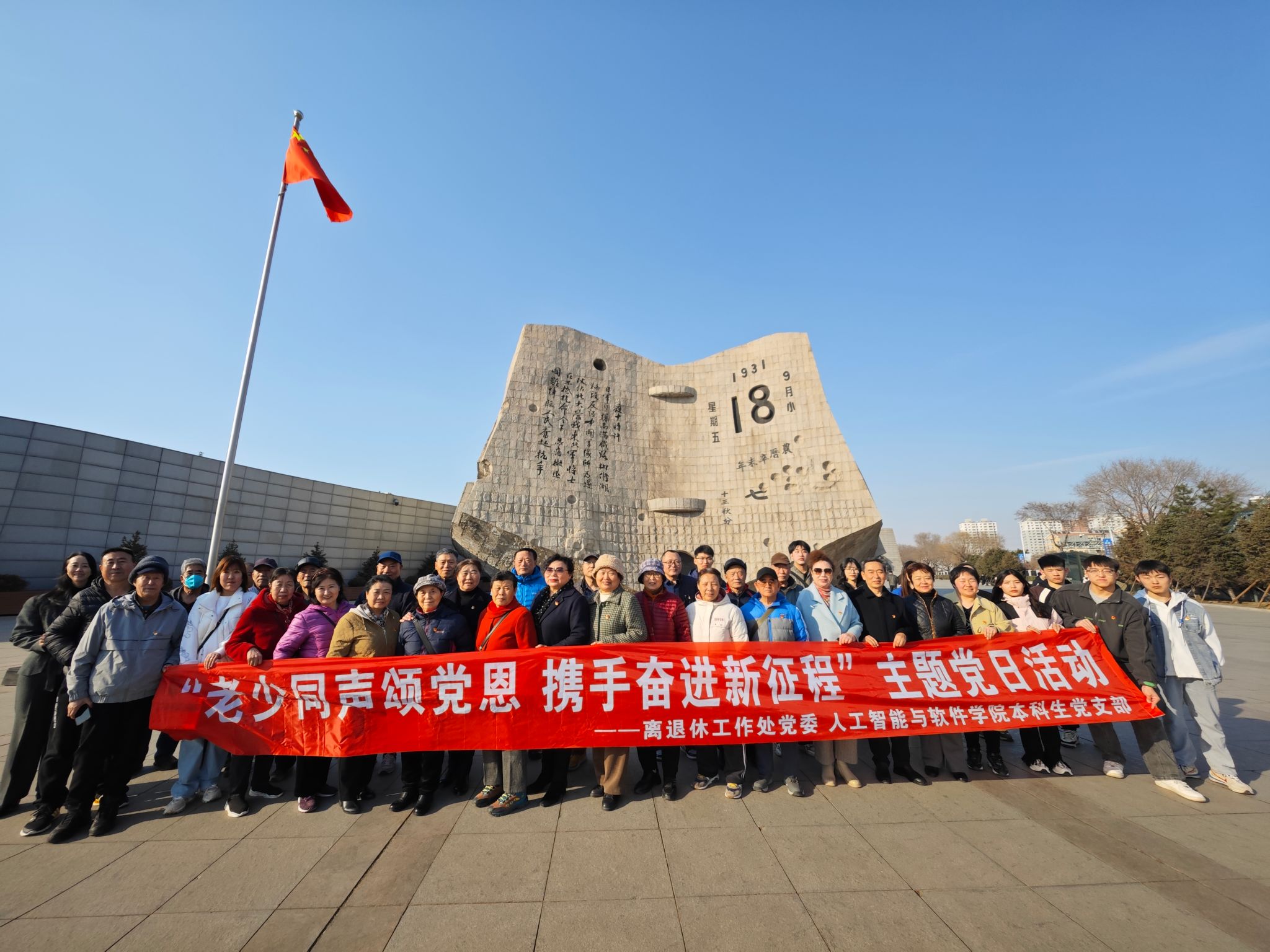 2024年，开展“老少同声颂党恩 携手奋进新征程”主题党日活动
