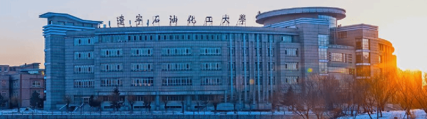 辽宁石油化工大学离退休工作处欢迎您